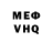 Меф 4 MMC Meryl Felstorm