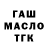 Дистиллят ТГК концентрат Alimxan Kanatov