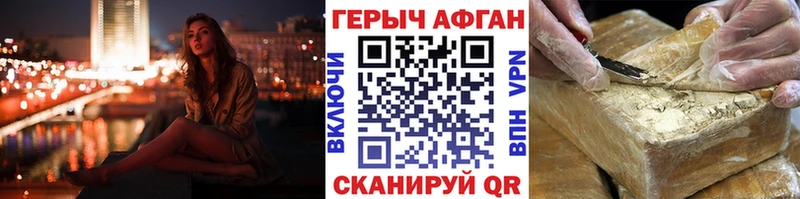 Героин Heroin  Купить где  Кимры 