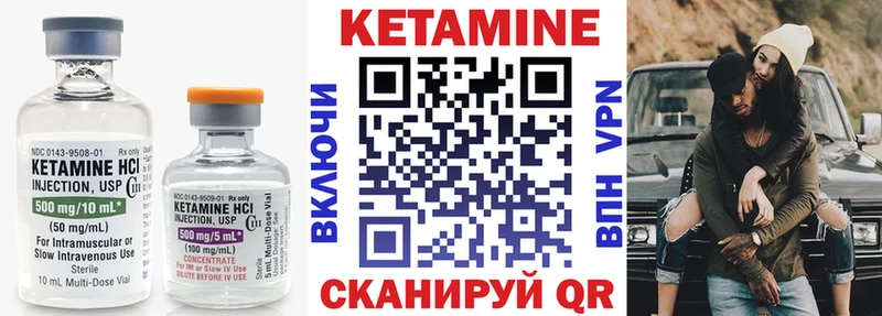 Кетамин VHQ  Купить где  Кимры 